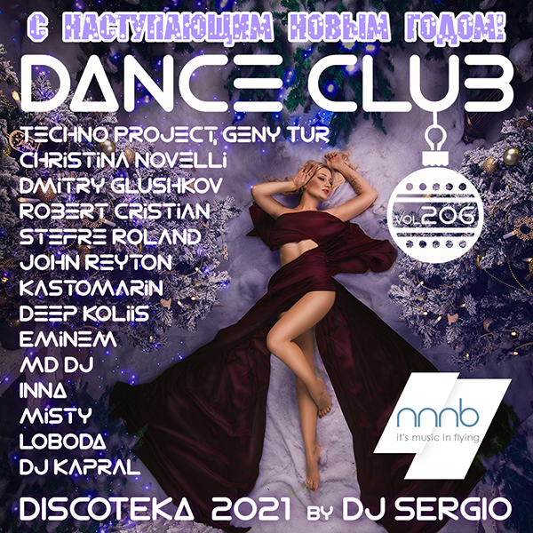 VA - Дискотека 2021 Dance Club Vol. 206 Новогодний выпуск! (2020) MP3